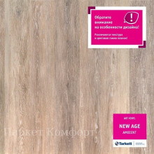 Виниловый ламинат Tarkett Art Vinyl New Age 230179015 Ambient 32 класс 2,1 мм
