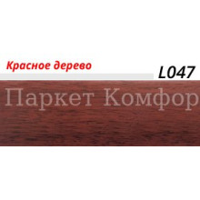 Плинтус ПВХ LinePlast Стандарт L047 Красное дерево