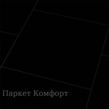 Ламинат Falquon Quadro QU190 Schwarz 32 класс 8 мм