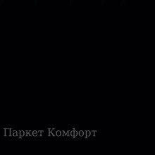 Ламинат Falquon Blue Line Uni U019 Black 32 класс 8 мм
