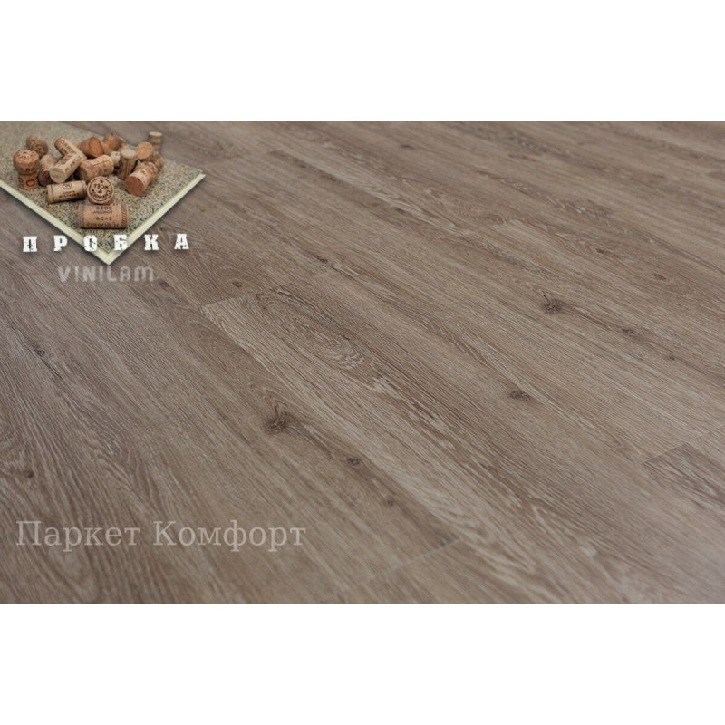Виниловый ламинат Vinilam Cork 04-018 Дуб Брюссель 43 класс 7 мм